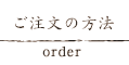 order